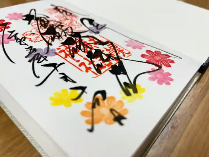 札幌諏訪神社の御朱印