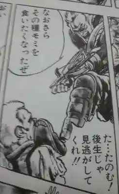 御厨神社（福富町）(栃木県)