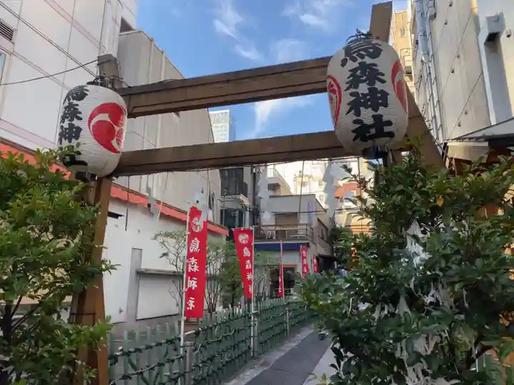 烏森神社の鳥居
