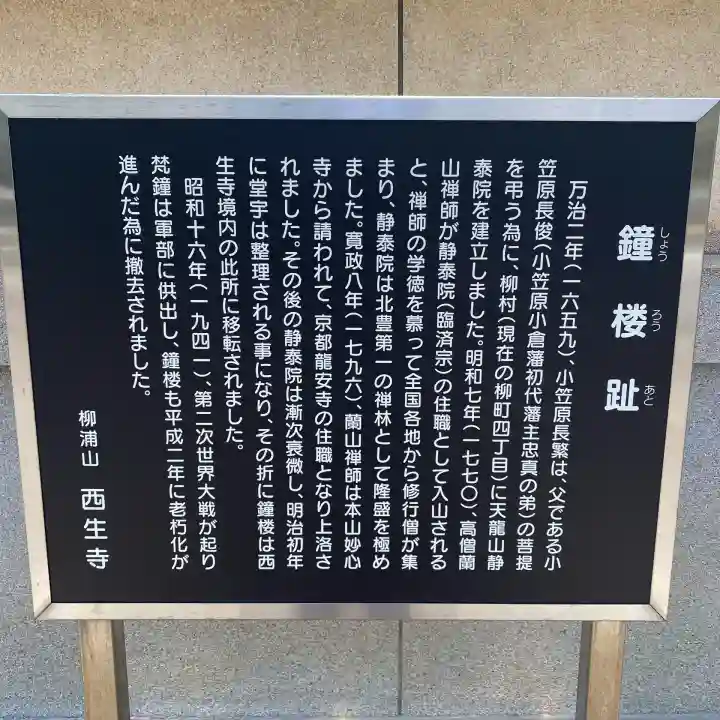 西生寺(福岡県)