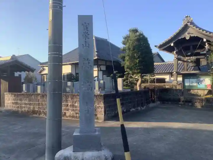 萬瑞寺のその他建物