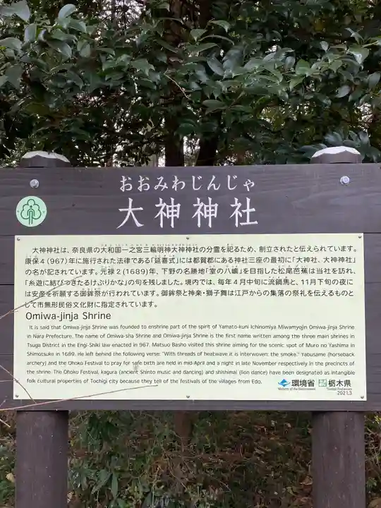 大神神社の歴史