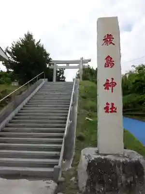 嚴島神社のその他建物