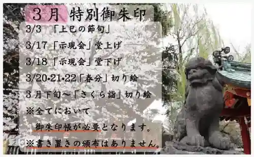 浅草神社(東京都)