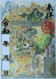 居木神社の御朱印 2022年12月01日(木)〜(2022年11月21日(月) 21時52分57秒投稿)