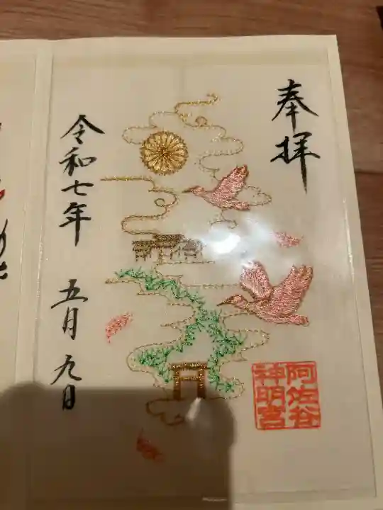 阿佐ヶ谷神明宮(東京都)