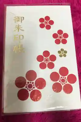 恋木神社の御朱印帳