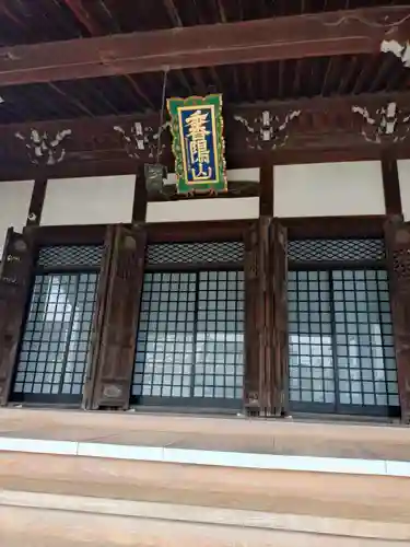 西福寺(広島県)
