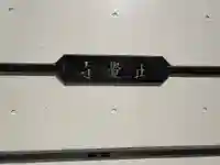 正覚寺(東京都)