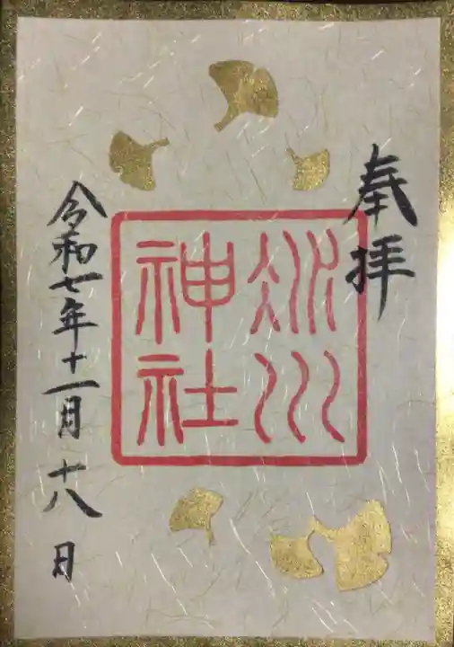 赤坂氷川神社(東京都)