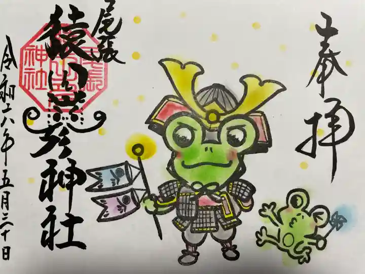 尾張猿田彦神社(愛知県)