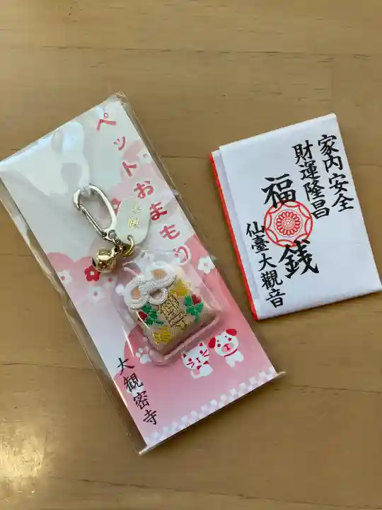 大観密寺(宮城県)