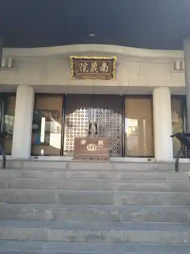 南蔵院(東京都)