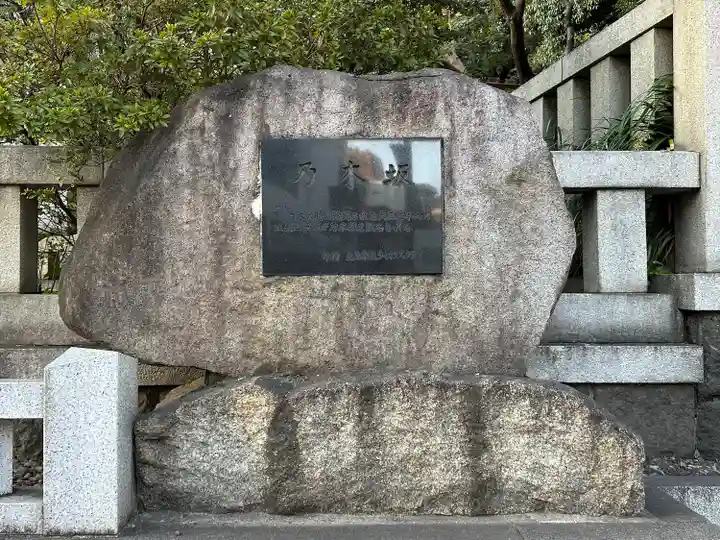 乃木神社(東京都)
