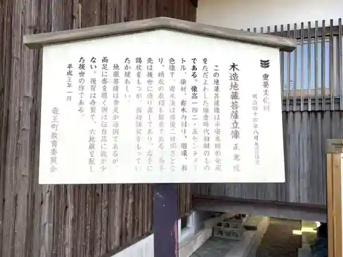 正覚院(滋賀県)