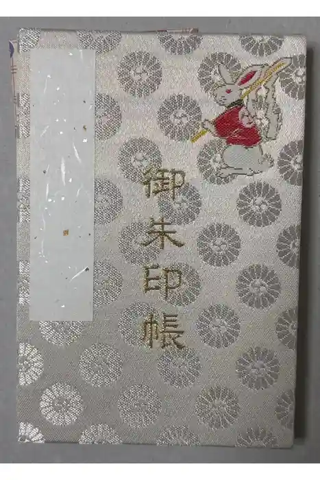 調神社の御朱印帳