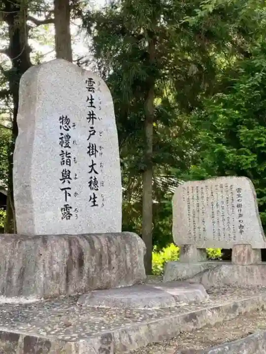 苗村神社(滋賀県)