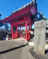 祥雲寺の山門・神門