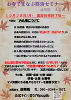 石内のお大師さん 金剛院(広島県)