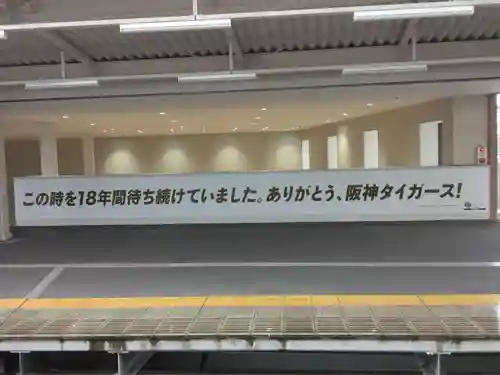 素盞嗚神社(兵庫県)