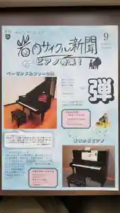 帰厚院(北海道)(2021年12月13日(月) 12時48分57秒投稿)