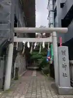 朝日神社(東京都)