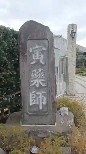 常仙寺(東京都)