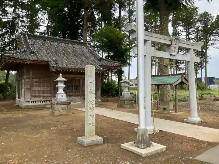 地神神社の{uncategorized: "未分類", other: "その他", undefined: "問題あり", building: "その他建物", grave: "お墓", sacred_gate: "鳥居", guardian: "狛犬", statue: "像", buddha: "仏像", history: "歴史", nature: "自然", garden: "庭園", animal: "動物", pagoda: "塔", temizu: "手水舎", mountain_gate: "山門・神門", sanctuary: "本殿・本堂", subordinate: "末社・摂社", art: "芸術", scenery: "景色", jizo: "地蔵", ema: "絵馬", goshuin: "御朱印", omikuji: "おみくじ", items: "授与品その他", amulet: "お守り", goshuincho: "御朱印帳", eats: "食事", festival: "お祭り", votive_dance: "神楽", shichigosan: "七五三参", wedding: "結婚式", experience: "体験その他", initially: "初詣", around: "周辺", anti_infection: "感染症対策"}