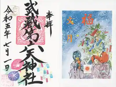 武蔵第六天神社(埼玉県)