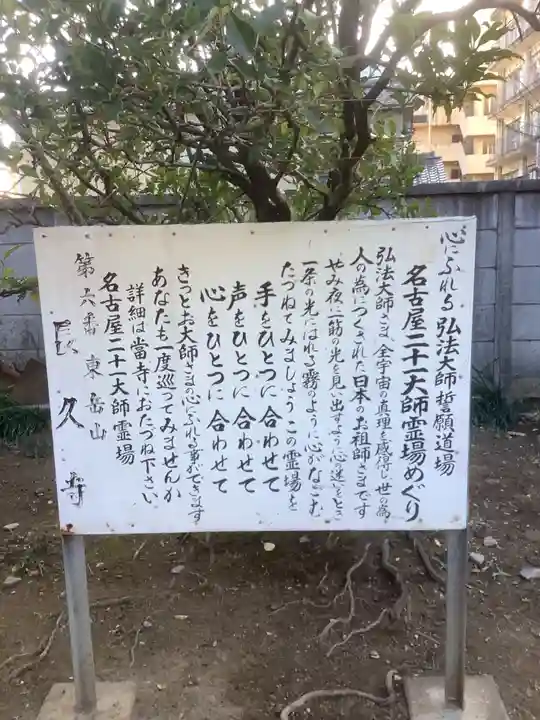 長久寺のその他建物