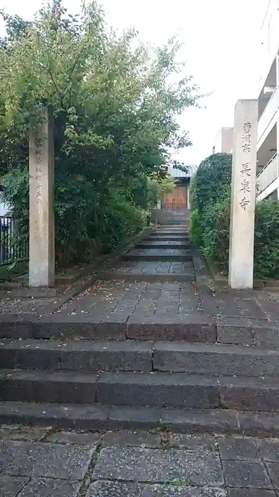 長泉寺のその他建物