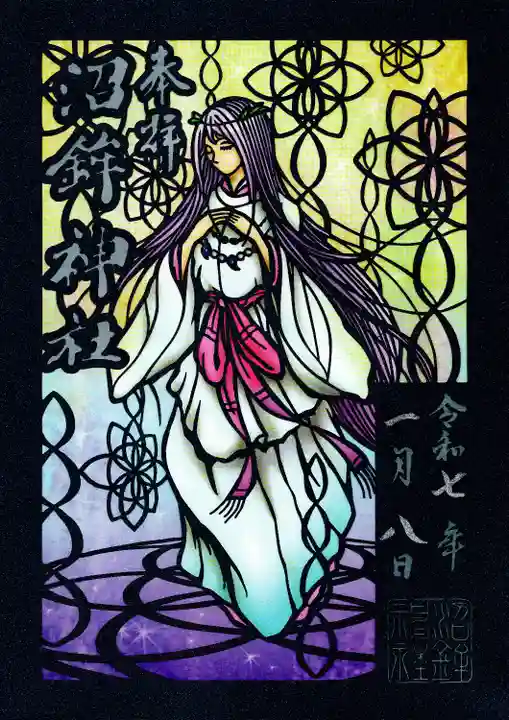 沼鉾神社(栃木県)