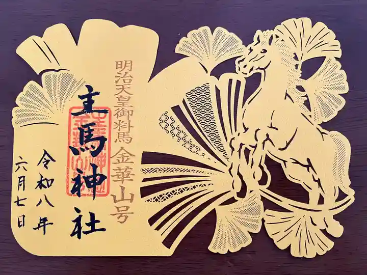 荒雄川神社(宮城県)