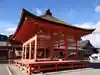 美濃國一宮 南宮大社(岐阜県)