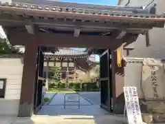 太融寺(大阪府)