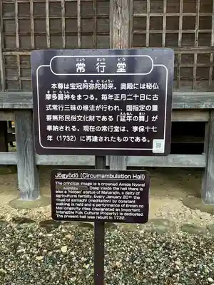 毛越寺(岩手県)