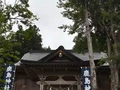 鹿島神社(茨城県)