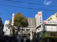 廣田神社(大阪府)