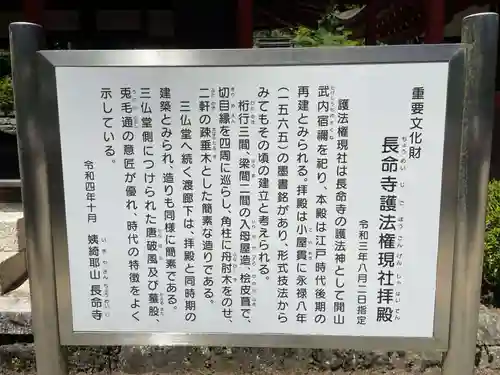 長命寺(滋賀県)