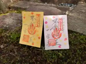 一宮寺の御朱印 2022年10月22日(土)〜(2022年10月19日(水) 15時44分53秒投稿)