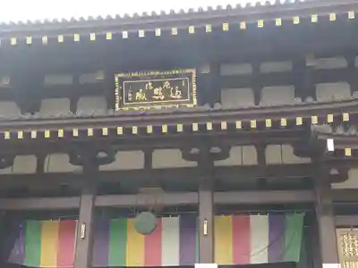 川崎大師（平間寺）(神奈川県)