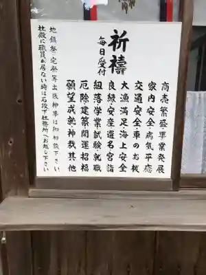 松江城山稲荷神社のその他建物