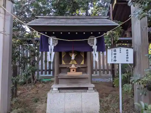 阿佐ヶ谷神明宮の末社・摂社