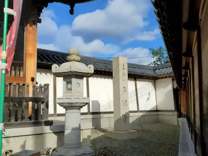 多聞寺のその他建物