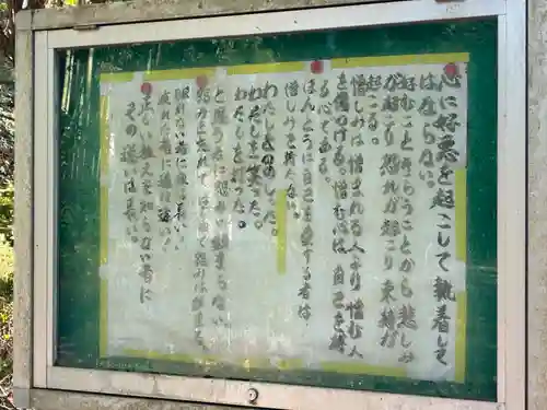 西福寺(千葉県)