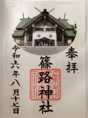 書置き　初穂料¥500