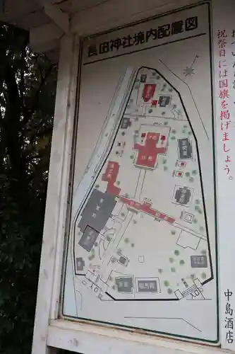 長田神社(兵庫県)