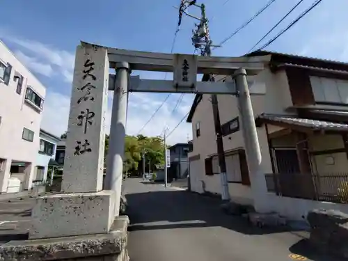 矢倉神社(静岡県)