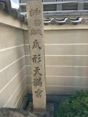 清和院のその他建物