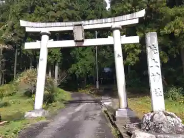 片上神社(福井県)